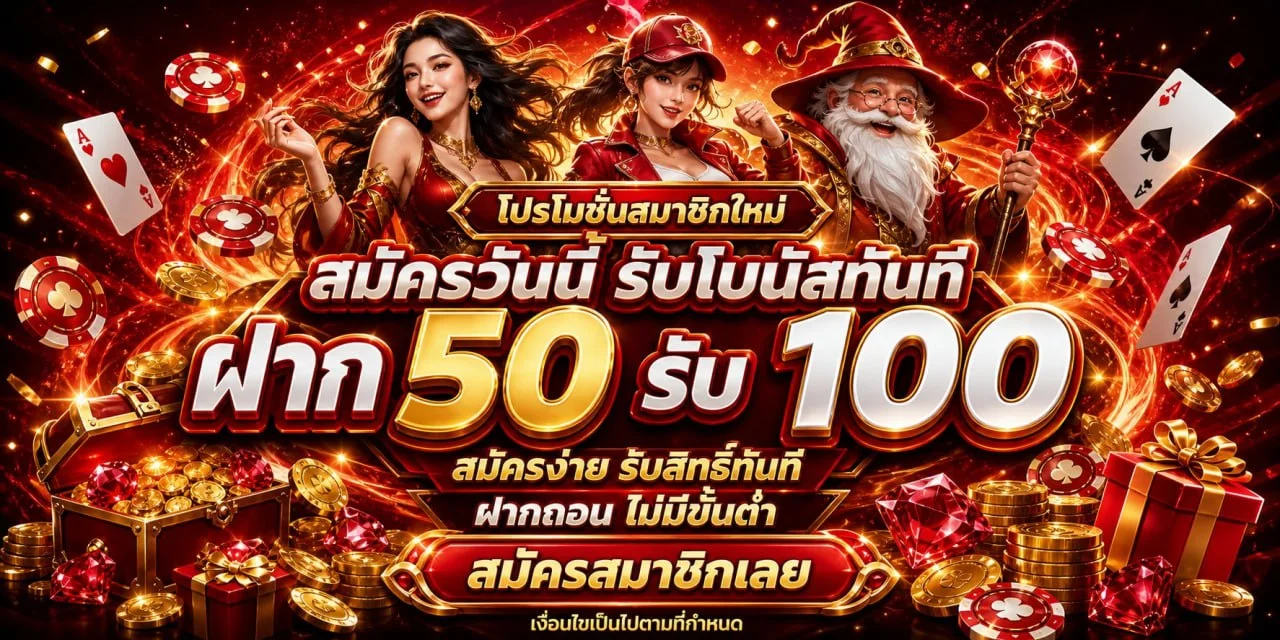 แบนเนอร์ M88 welcome bonus สมาชิกใหม่รับโบนัสต้อนรับ
